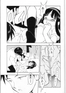 (C55) [Nihon Waru Waru Doumei (Arima Keitarou)] LIE III His Position / Her Situation - page 15