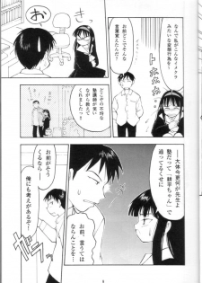(C55) [Nihon Waru Waru Doumei (Arima Keitarou)] LIE III His Position / Her Situation - page 7