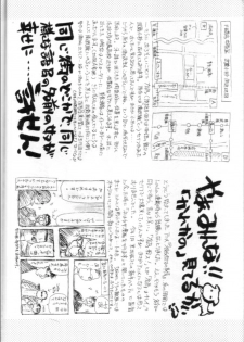 (C55) [Nihon Waru Waru Doumei (Arima Keitarou)] LIE III His Position / Her Situation - page 26