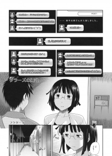 (COMIC1☆4) [Kensoh Ogawa (Fukudahda)] Ikebukuro Bust Waist Hip (Durarara!!) - page 5