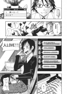 (COMIC1☆4) [Kensoh Ogawa (Fukudahda)] Ikebukuro Bust Waist Hip (Durarara!!) - page 19