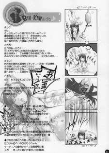 (C67) [Wanton Land Kumiai (Buchiko, Komame)] Kami Kourin!! (Tsukiyomi Moon Phase) - page 23