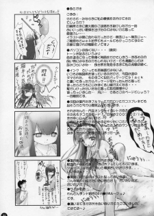 (C67) [Wanton Land Kumiai (Buchiko, Komame)] Kami Kourin!! (Tsukiyomi Moon Phase) - page 24