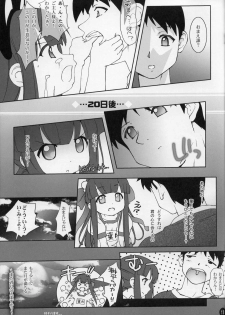 (C67) [Wanton Land Kumiai (Buchiko, Komame)] Kami Kourin!! (Tsukiyomi Moon Phase) - page 12