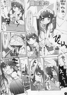 (C67) [Wanton Land Kumiai (Buchiko, Komame)] Kami Kourin!! (Tsukiyomi Moon Phase) - page 15