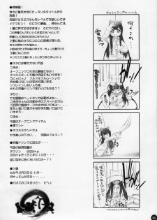 (C67) [Wanton Land Kumiai (Buchiko, Komame)] Kami Kourin!! (Tsukiyomi Moon Phase) - page 3