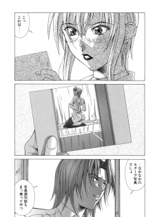 [Aki Matsuri] Inniku no Yuuwaku - page 29
