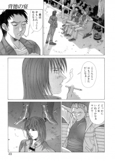 [Aki Matsuri] Inniku no Yuuwaku - page 46