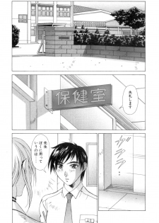 [Aki Matsuri] Inniku no Yuuwaku - page 5