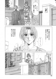 [Aki Matsuri] Inniku no Yuuwaku - page 43
