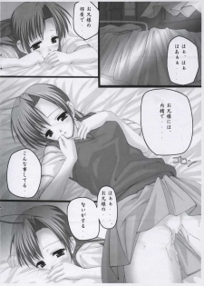 [DOUWA-KENSETSU (Nomura Teruya)] B.C. Brother Complex 02 (Sister Princess) - page 7