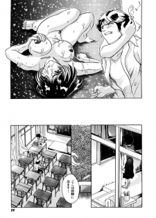 [Pari-Miki] Sex Symbol - page 29