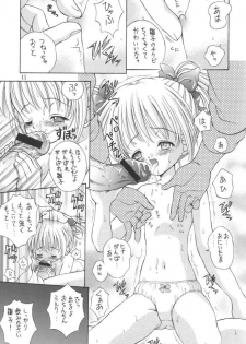 (C61) [Ikaruganomiya (Umayadono Ohji)] Kinshin Soukan Kinki 3 (Sister Princess) - page 10
