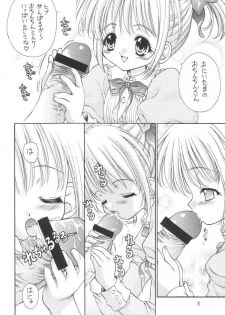 (C61) [Ikaruganomiya (Umayadono Ohji)] Kinshin Soukan Kinki 3 (Sister Princess) - page 7