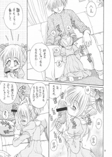 (C61) [Ikaruganomiya (Umayadono Ohji)] Kinshin Soukan Kinki 3 (Sister Princess) - page 8