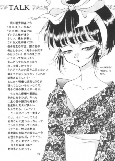 (C61) [Ikaruganomiya (Umayadono Ohji)] Kinshin Soukan Kinki 3 (Sister Princess) - page 23