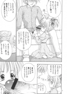 (C61) [Ikaruganomiya (Umayadono Ohji)] Kinshin Soukan Kinki 3 (Sister Princess) - page 6