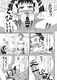 [Aruma Therapy (Arumaji Nebukuro)] Hatikuji dayo! Zenin Shuugou (Bakemonogatari) - page 14