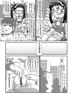 [Aruma Therapy (Arumaji Nebukuro)] Hatikuji dayo! Zenin Shuugou (Bakemonogatari) - page 6