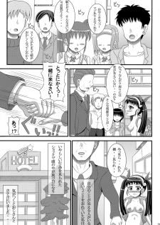 [Aruma Therapy (Arumaji Nebukuro)] Hatikuji dayo! Zenin Shuugou (Bakemonogatari) - page 10