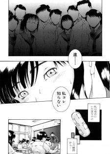 [Arai Araya] Bishoujo Houkai - page 42