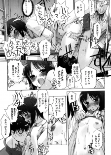 [SASAYUKi] Futago ya Futago no Futajyuusou ~tsuitsui extended~ - page 20