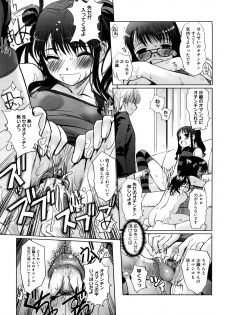 [SASAYUKi] Futago ya Futago no Futajyuusou ~tsuitsui extended~ - page 42