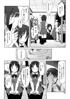 [SASAYUKi] Futago ya Futago no Futajyuusou ~tsuitsui extended~ - page 13