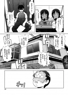 [SASAYUKi] Futago ya Futago no Futajyuusou ~tsuitsui extended~ - page 12