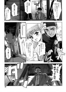 [SASAYUKi] Futago ya Futago no Futajyuusou ~tsuitsui extended~ - page 48