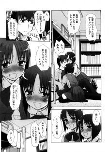[SASAYUKi] Futago ya Futago no Futajyuusou ~tsuitsui extended~ - page 18