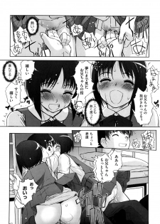 [SASAYUKi] Futago ya Futago no Futajyuusou ~tsuitsui extended~ - page 17