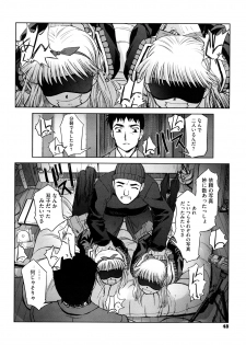 [SASAYUKi] Futago ya Futago no Futajyuusou ~tsuitsui extended~ - page 49