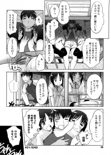 [SASAYUKi] Futago ya Futago no Futajyuusou ~tsuitsui extended~ - page 27