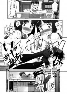 [SASAYUKi] Futago ya Futago no Futajyuusou ~tsuitsui extended~ - page 11