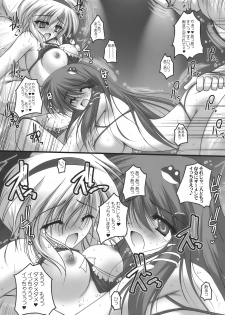 (SC46) [Danshaku Ryou (Danshaku)] Nagasarete NDK (Nee Donna Kimochi?) (Touhou Project) - page 38