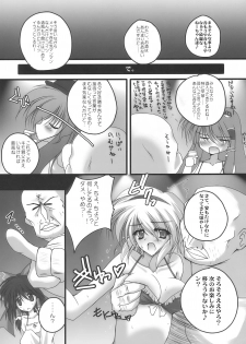 (SC46) [Danshaku Ryou (Danshaku)] Nagasarete NDK (Nee Donna Kimochi?) (Touhou Project) - page 11