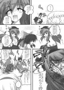 (SC46) [Danshaku Ryou (Danshaku)] Nagasarete NDK (Nee Donna Kimochi?) (Touhou Project) - page 5