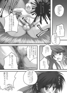 (SC46) [Danshaku Ryou (Danshaku)] Nagasarete NDK (Nee Donna Kimochi?) (Touhou Project) - page 10