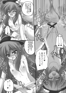 (SC46) [Danshaku Ryou (Danshaku)] Nagasarete NDK (Nee Donna Kimochi?) (Touhou Project) - page 26