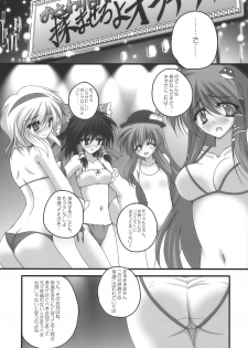 (SC46) [Danshaku Ryou (Danshaku)] Nagasarete NDK (Nee Donna Kimochi?) (Touhou Project) - page 8