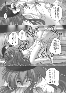 (SC46) [Danshaku Ryou (Danshaku)] Nagasarete NDK (Nee Donna Kimochi?) (Touhou Project) - page 27