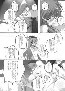 (SC46) [Danshaku Ryou (Danshaku)] Nagasarete NDK (Nee Donna Kimochi?) (Touhou Project) - page 12