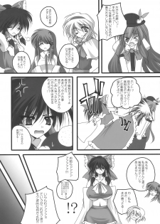 (SC46) [Danshaku Ryou (Danshaku)] Nagasarete NDK (Nee Donna Kimochi?) (Touhou Project) - page 7