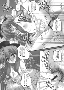 (SC46) [Danshaku Ryou (Danshaku)] Nagasarete NDK (Nee Donna Kimochi?) (Touhou Project) - page 28