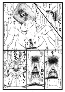 [Ohkura Bekkan (Ohkura Kazuya)] Byurururu!! (Durarara!!) - page 18