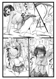 [Ohkura Bekkan (Ohkura Kazuya)] Byurururu!! (Durarara!!) - page 14