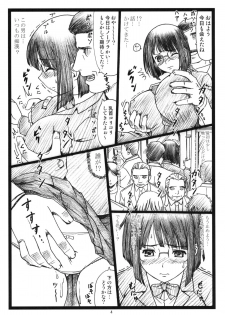 [Ohkura Bekkan (Ohkura Kazuya)] Byurururu!! (Durarara!!) - page 3