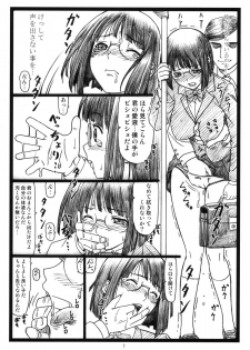 [Ohkura Bekkan (Ohkura Kazuya)] Byurururu!! (Durarara!!) - page 6