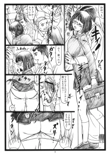 [Ohkura Bekkan (Ohkura Kazuya)] Byurururu!! (Durarara!!) - page 7